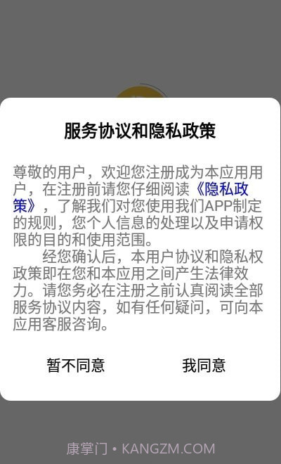 丁咚管家截图1 丁咚管家截图1