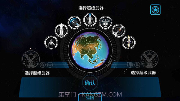 先发制人最新汉化版5.2截图2 先发制人最新汉化版5.2截图2