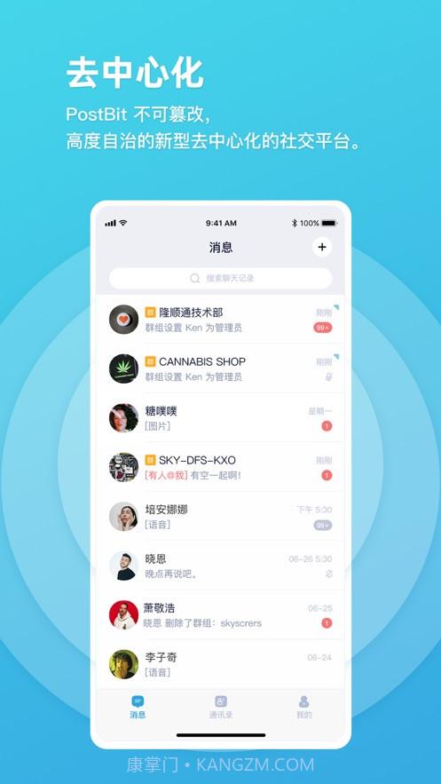 postbit社交截图5 postbit社交截图5