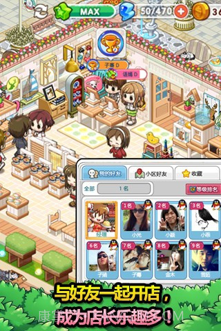 腾讯天天超市免费版截图1