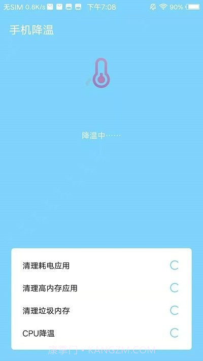 飞速清理截图4 飞速清理截图4