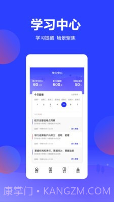 加盐课堂截图1 加盐课堂截图1