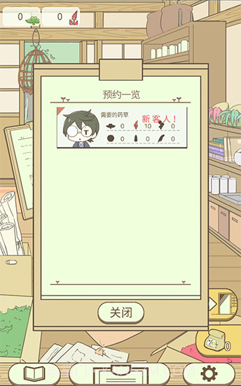 暖洋洋之森的药师汉化版(无限药草)V1.1 安卓免费版截图1