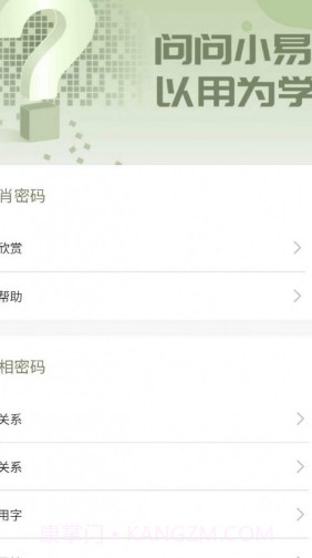 新三人行截图3 新三人行截图3