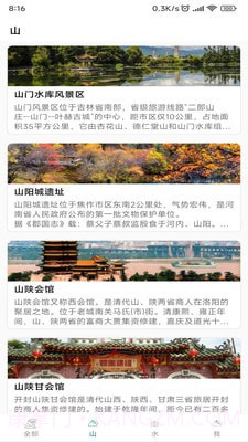 乐爱旅游截图1 乐爱旅游截图1