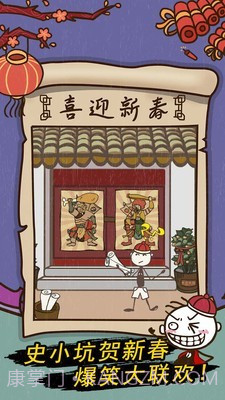 史小坑的爆笑生活7截图2 史小坑的爆笑生活7截图2