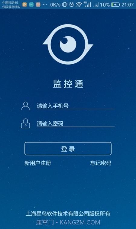 乐视通截图4 乐视通截图4