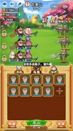 卤蛋西游之封魔大圣截图2