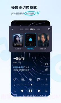 酷狗音乐V11.1.5截图2
