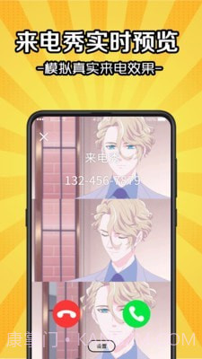 铃声剪截图3 铃声剪截图3