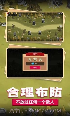 梦幻塔防战役截图5