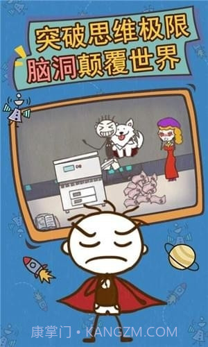 史小坑的爆笑生活13截图4 史小坑的爆笑生活13截图4