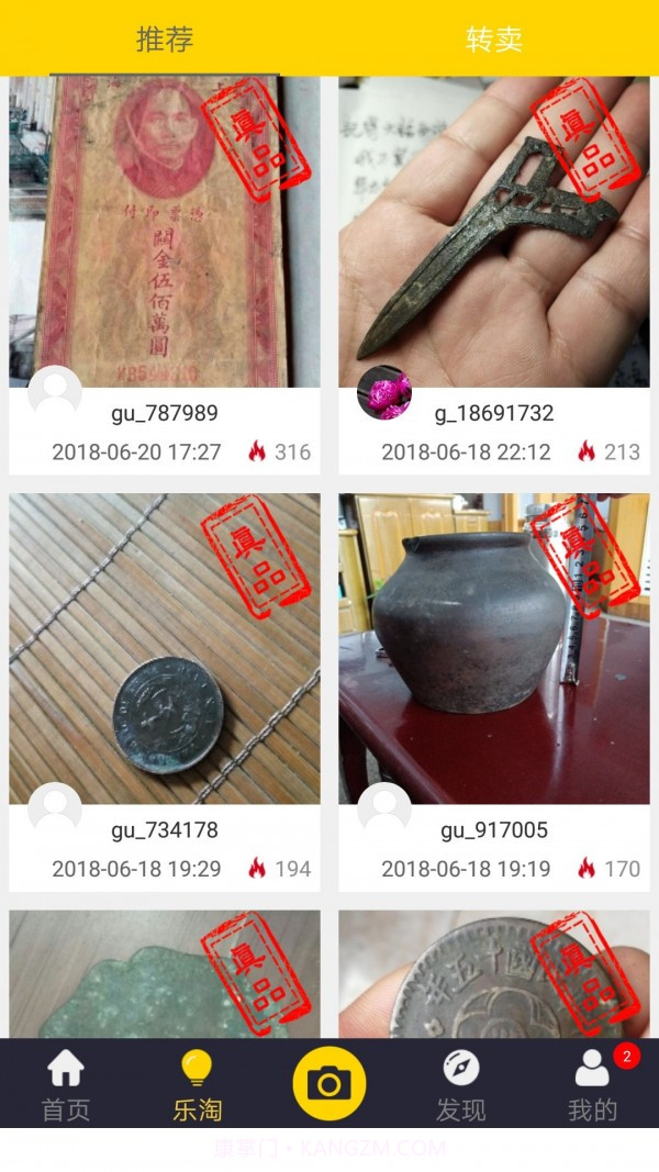 古玩鉴宝截图2 古玩鉴宝截图2
