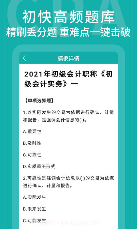 知了课堂截图2 知了课堂截图2