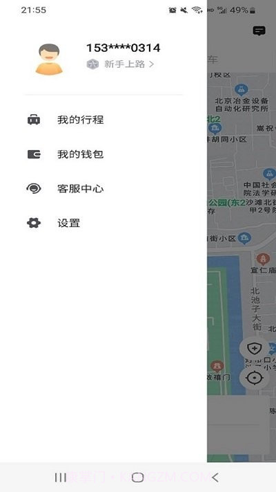 速的出行乘客端截图2 速的出行乘客端截图2