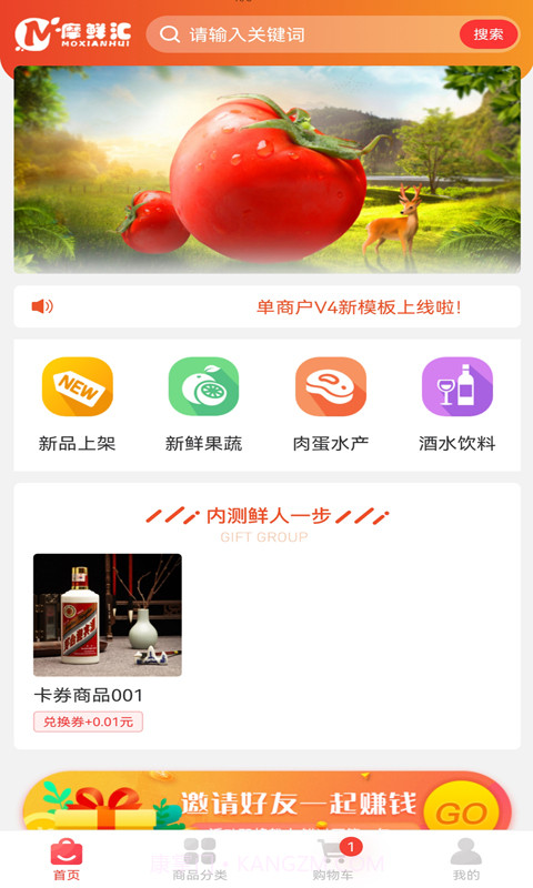 摩鲜汇截图4 摩鲜汇截图4