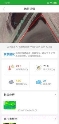 农鲸截图4 农鲸截图4