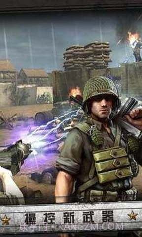 火线战争诺曼底无限金币最新版截图2 火线战争诺曼底无限金币最新版截图2