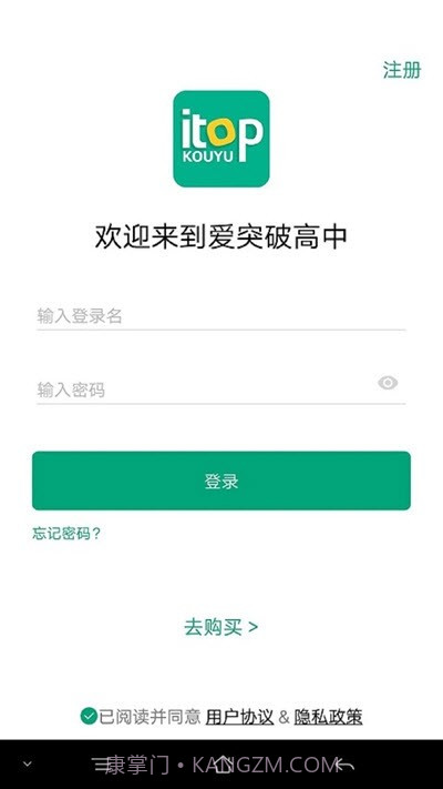 爱突破高中截图3 爱突破高中截图3