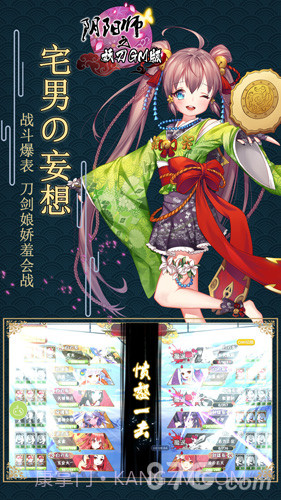 阴阳师之妖刀GM手机版截图5 阴阳师之妖刀GM手机版截图5