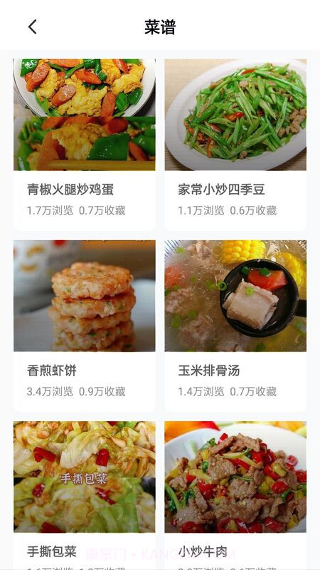 美食健康菜谱截图4 美食健康菜谱截图4