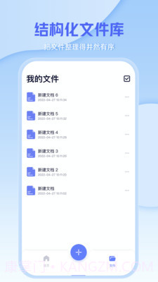 文档编辑文件管理器截图4 文档编辑文件管理器截图4