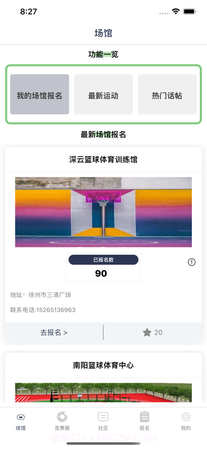 嗨嗨体育截图1 嗨嗨体育截图1