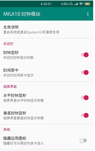 MIUI10 时钟模块截图1