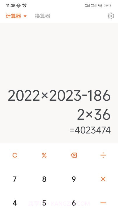 六合算典截图2 六合算典截图2