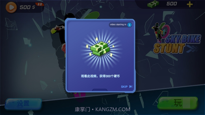 自行车高空行驶截图3 自行车高空行驶截图3