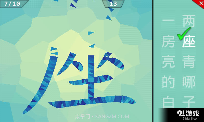 点字书/语文三年级上截图5 点字书/语文三年级上截图5