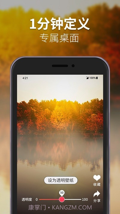 透明壁纸精选截图2 透明壁纸精选截图2