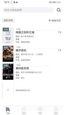 经典小书亭截图1 经典小书亭截图1