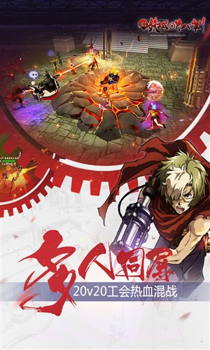 甲铁城的卡巴内瑞截图2 甲铁城的卡巴内瑞截图2