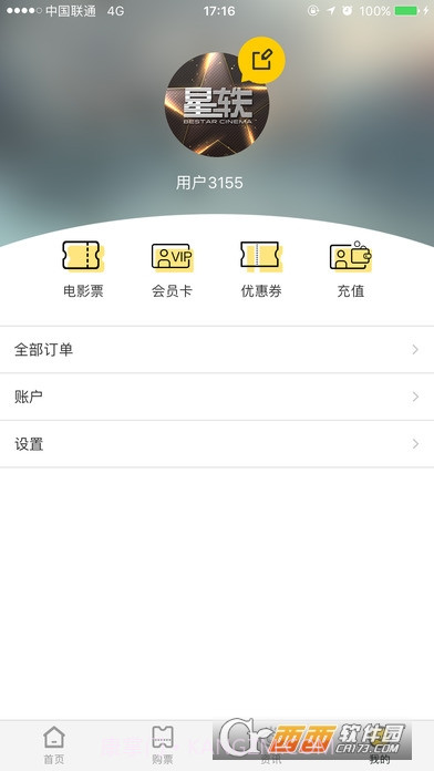 星轶影城截图3 星轶影城截图3