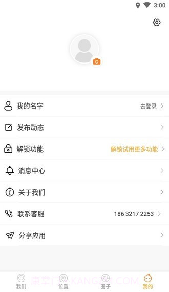 优山定位截图3 优山定位截图3