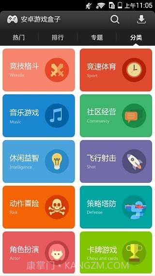 易玩游戏盒子截图1 易玩游戏盒子截图1