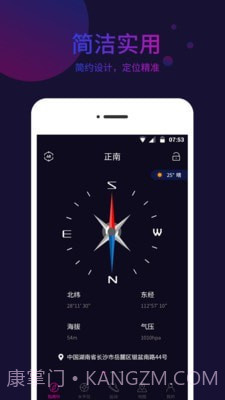 标准指南针截图1 标准指南针截图1