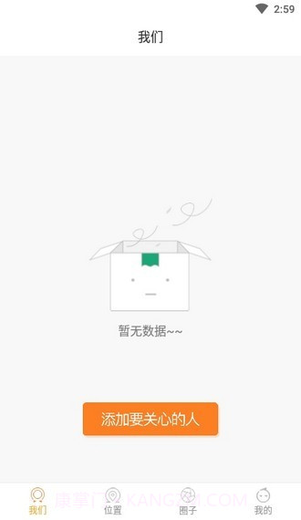 优山定位截图1 优山定位截图1