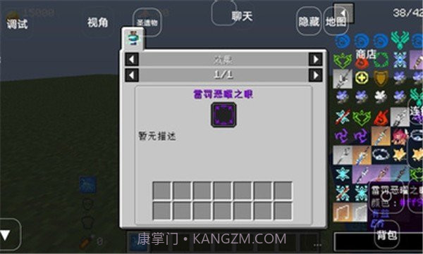 我的世界元神起源模组截图2