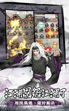 我要闯江湖截图1 我要闯江湖截图1