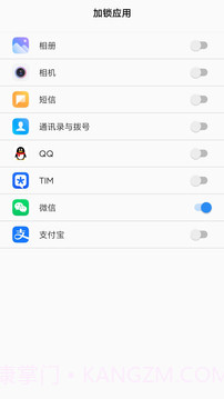 光氪应用锁截图1 光氪应用锁截图1