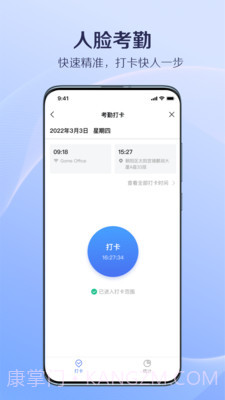 国美美办截图4 国美美办截图4