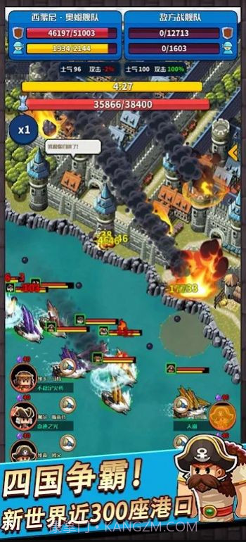 七海纷争截图4 七海纷争截图4