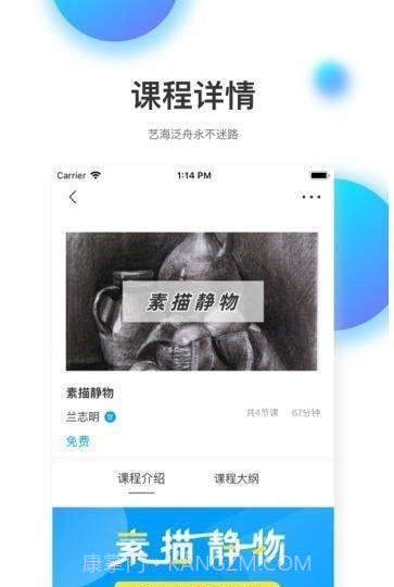 知达教育截图2 知达教育截图2