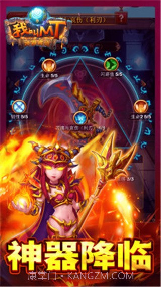 我叫MT奇幻之旅商城版 V2.5 手机版截图1 我叫MT奇幻之旅商城版 V2.5 手机版截图1