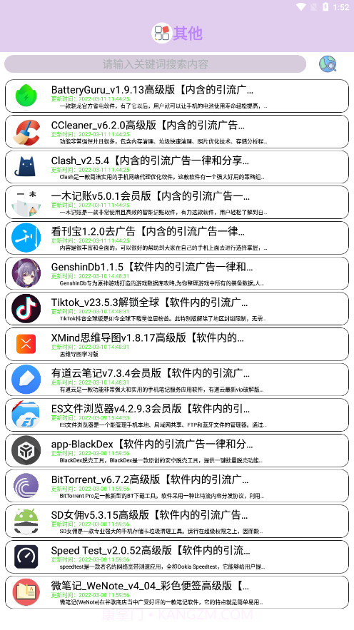 分享喵截图1 分享喵截图1