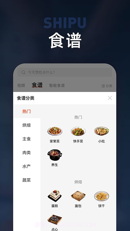 板川(美食烹饪)截图3 板川(美食烹饪)截图3