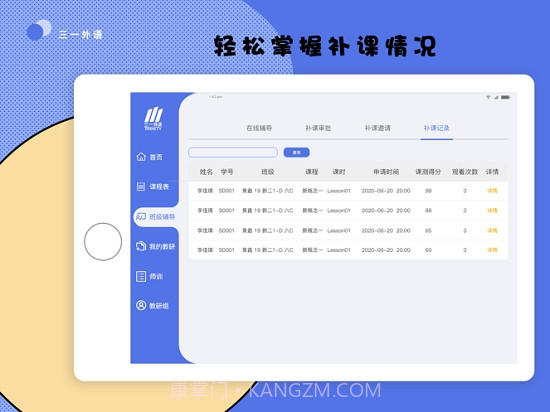 三一外语截图2 三一外语截图2