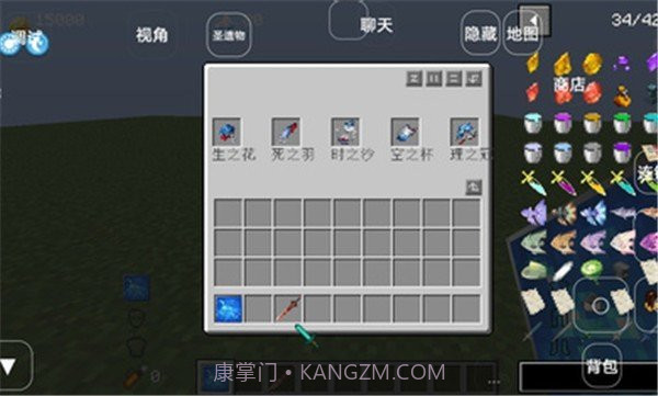 我的世界元神起源模组截图3